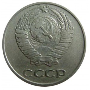 10 копеек 1969 года